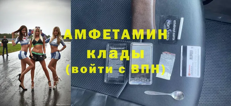 Amphetamine Premium  Верея 