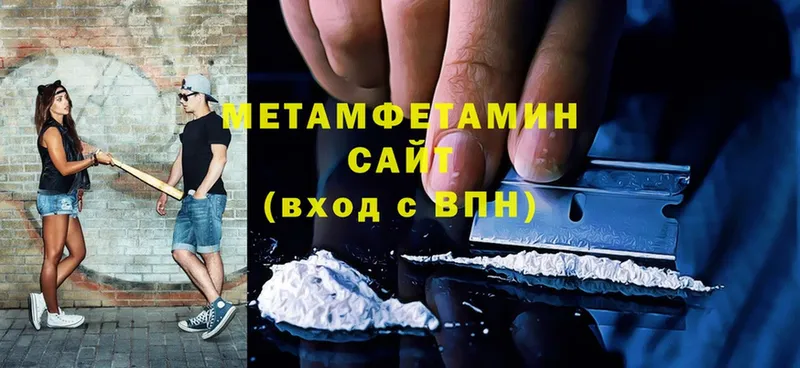 МЕТАМФЕТАМИН Декстрометамфетамин 99.9%  Верея 